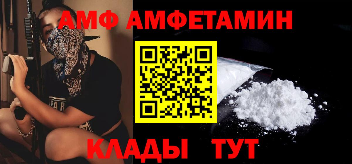 АМФЕТАМИН 97% Сызрань