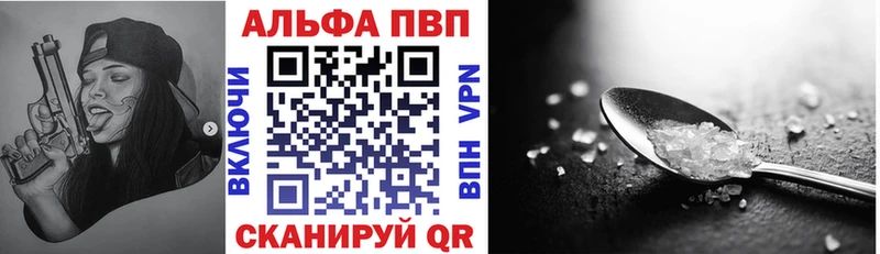 Альфа ПВП Crystall Сызрань