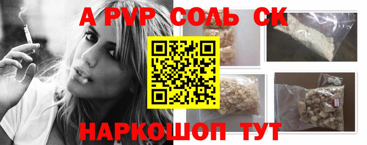 APVP VHQ Сызрань