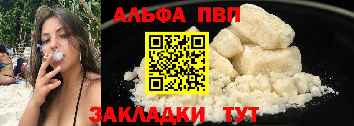 Alfa_PVP  А ПВП СК  Альфа ПВП СК КРИС  где продают наркотики  Alfa_PVP Соль  Сызрань  Вход с VPN 