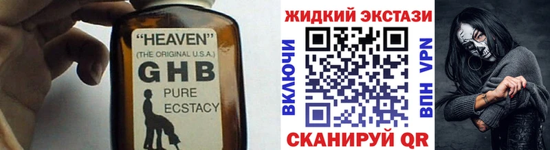 Бутират GHB  Сызрань 