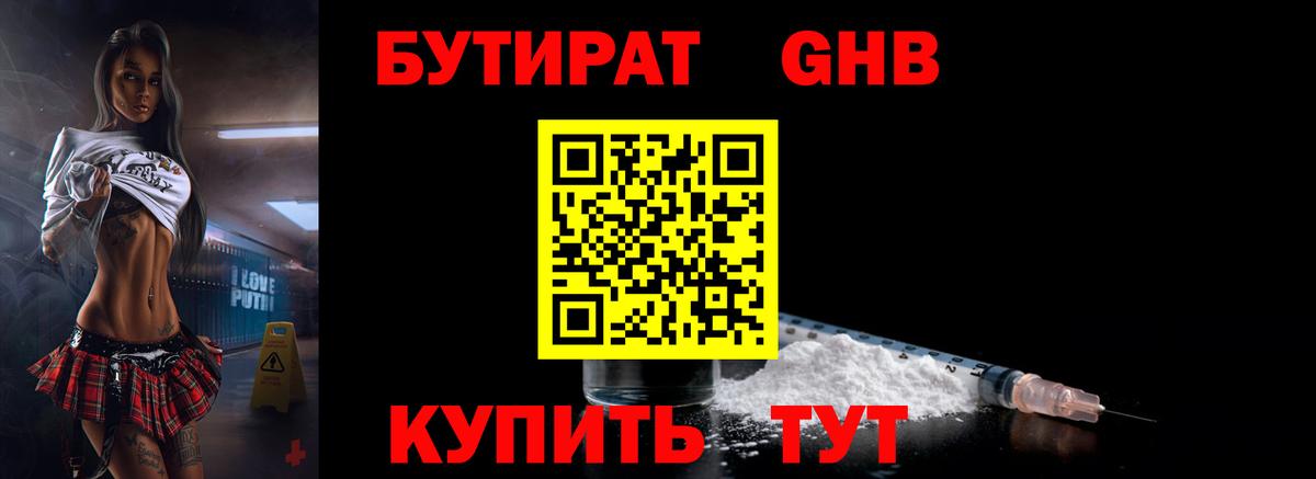 БУТИРАТ оксана Сызрань