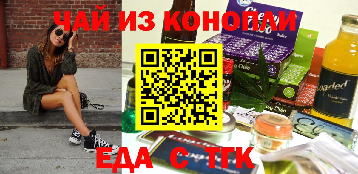 Canna-Cookies марихуана  Вход с VPN  Сызрань 