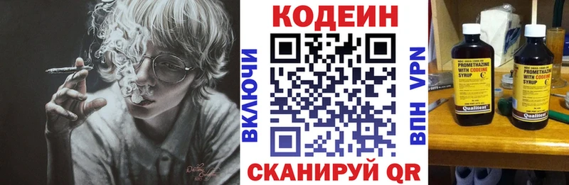 Codein Purple Drank  Сызрань 