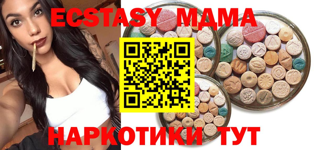 где купить   Ecstasy Punisher  Вход с VPN  ЭКСТАЗИ  ЭКСТАЗИ таблы  Сызрань 