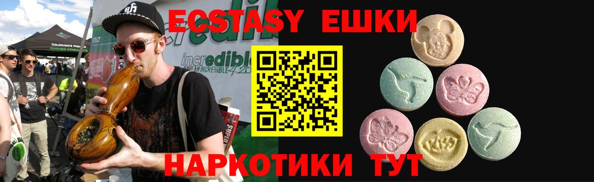 Ecstasy 99% Сызрань