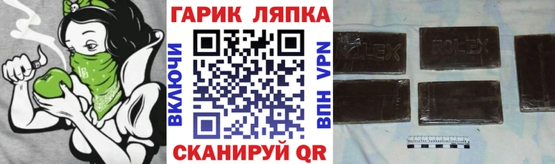 ГАШ хэш  купить закладку  Сызрань 