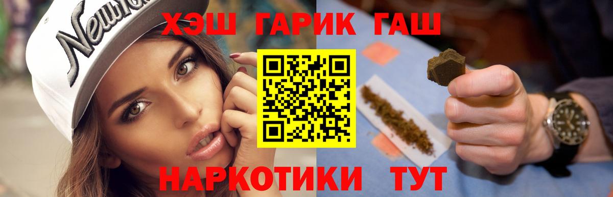 ГАШИШ Изолятор Сызрань