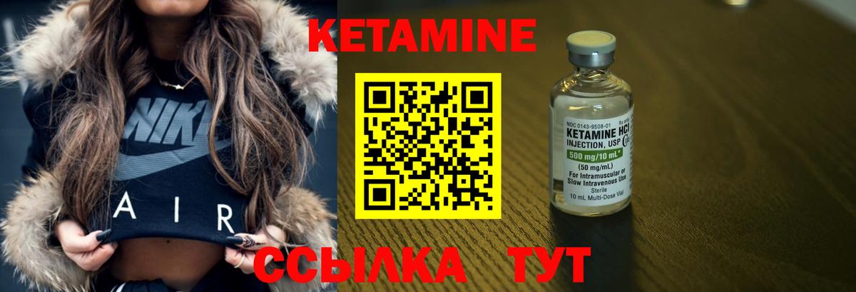 КЕТАМИН VHQ  Вход с VPN  Сызрань 