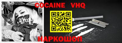 кокс Волгодонск