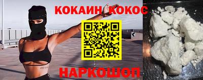 кокс Волгодонск