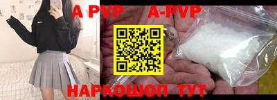 альфа пвп Волжск