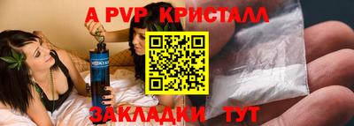 альфа пвп Волжск