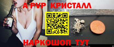 альфа пвп Волжск