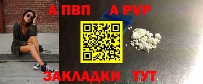 альфа пвп Волжск