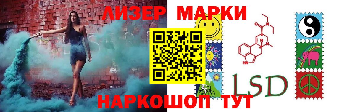 LSD-25 экстази кислота  Вход с VPN  Сызрань  ЛСД экстази кислота 