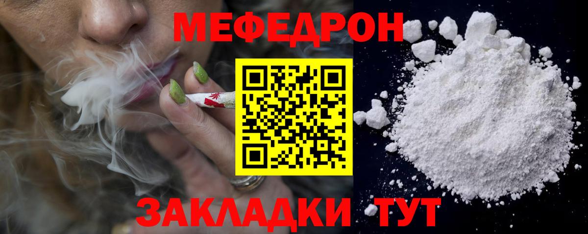 Меф VHQ  МЯУ-МЯУ кристаллы  Мефедрон  Вход с VPN  Сызрань 