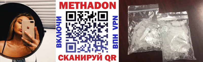 маркетплейс наркотические препараты  Сызрань  Метадон methadone  закладки 