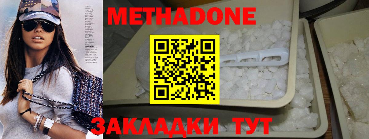 Сызрань  Метадон кристалл  Вход с VPN 