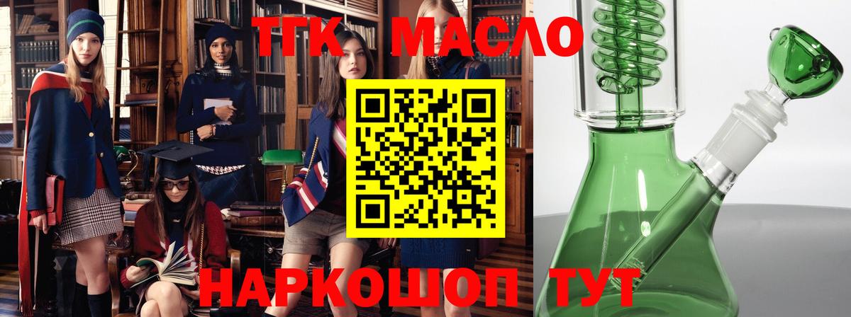 ТГК Wax Сызрань