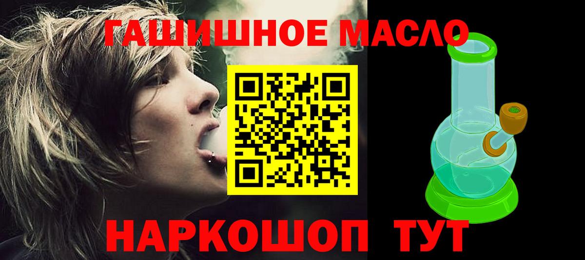 Дистиллят ТГК Wax  ТГК жижа  Сызрань  Вход с VPN 